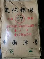氧化铬绿