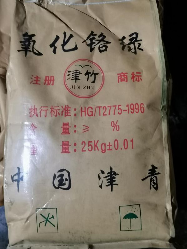 氧化铬绿